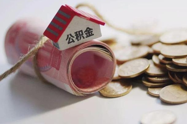 安吉夫妻双方取公积金（夫妻双方如何取公积金）